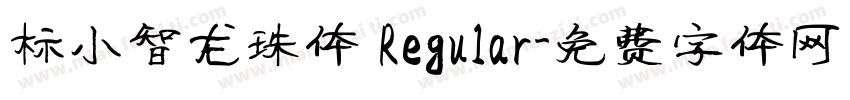 标小智龙珠体 Regular字体转换